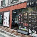 명품한우뒷고기 | 명지 맛집 소고기 하누소 뒷고기 한우특수부위전문점
