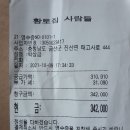 10월9일(토) 정기산행 대둔산 결산보고 이미지