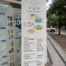 사실빙군산대점 | 사실빙, 실타래 피스타치오 빙수 후기 – 아이스크림 느낌의 부드러운 한 입!_군산대점 [내돈내산]