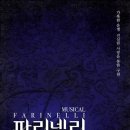 뮤지컬 열차는 밀라노를 막 지나쳤다 이미지