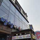 명성회센터 | 경주 감포 맛집｜명성회센터 회·대게·전복죽 후기