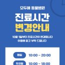 모두애동물병원 이미지