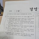 에이(A)366 | [CPA일지] CPA 1차시험 진짜 후기, 간단한 공부기록, 공부방법