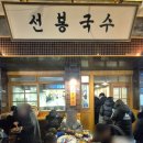고덕시장 공중화장실 | 예산시장 맛집 투어 솔직후기! 선봉국수, 고덕불고기, 대술어묵 그리고 연돈볼카츠까지!