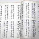 [신 김대건·최양업 전] (65) 한글 기도서와 한글 교리서 그리고 천주가사 편찬 이미지