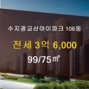 수지광교산아이파크공인중개사사무소 이미지