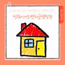 율하위드동물병원 | [반려동물 동반 글램핑] 순창 썬웨이어드벤처글램핑 내돈내산 후기🐶