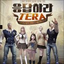 테라PC방 | 유준호 미친더빙 역대급 PC방 이벤트 테라 인술사 후기