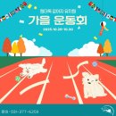 리본반려견 유치원 | [동탄 강아지 유치원/동탄 애견 유치원] 신나는 가을 운동회🍂원더독 강아지 유치원 가을 운동회 했어요~!