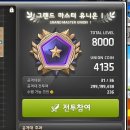 [유니온] 8000후기 및 직업 견해. 이미지