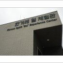 마니산(얼체험관) Daum카페