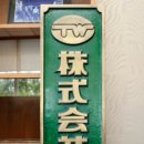 (주)태웅에스엔티 이미지