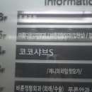 코코샤브 익산모현점 이미지