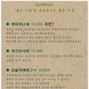 도화주 이미지