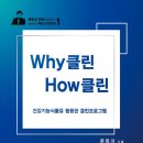이-클린 이미지
