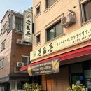 돈앤돈 | 평택 안중 삼겹살 맛집 야장 분위기 돈앤돈 솔직후기