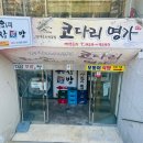 고두방 - 거제시 | 고두방