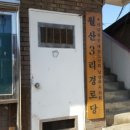 마석5리 이미지