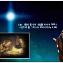 찬송가 / 106장 아기 예수 나셨네 이미지