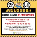 중앙동복지회관_b1층, 2층, 3층, 옥상 | 보정미르휴먼센터 이용 후기 총정리｜장난감도서관·노인복지관·보정도서관·층별 시설·실제 방문 정보