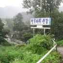 바위산장옆 이미지