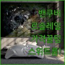 르솔레일 | 밴쿠버 이그제큐티브 호텔 르 솔레일 시즌별 가격 정보와 스위트룸 이용 후기