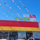 양덕할인마트 이미지