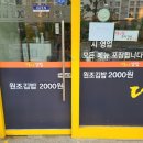 더조은김밥 이미지