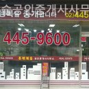 위례롯데공인중개사사무소 이미지