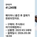 CU 월곡중앙점 | 혼자 제주여행 3박4일 총정리 🙂 동선·숙소·경비·루트 한번에 정리