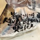 설빙 부천역점 | [부천]설빙 ‘경기부천역점’ 칙촉몬스터 후기👍🏻