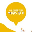 아무도없개 - 평택시 이충로 86 | 아무도없개