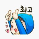 좋아좋아