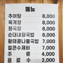 창석이네 식당 이미지