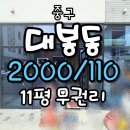 대봉1동 행정복지센터 이미지