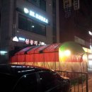 삼통치킨호프 이미지