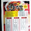 일호반점 이미지