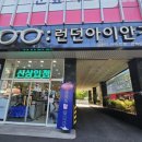 런던아이안경콘택트