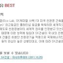 에스케이건설(주) 이미지