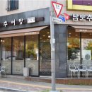 만나추어탕 이미지