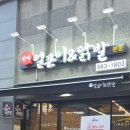 김포얼큰이닭발 이미지