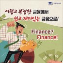 금융사관학교 이미지