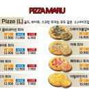 피자마루까페 이미지