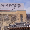 거산 이가네더덕밥 이미지