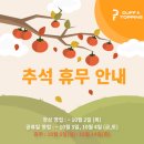 더프앤탑핑