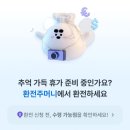 우리은행 거제동지점 앞 | 인천국제공항 제1터미널 우리은행 환전주머니 사용 + 1시간 대기 후기
