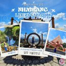푸른숲약국 | 베트남 나트랑 여행 달랏 가볼만한곳