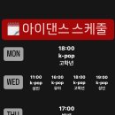 아이댄스학원 이미지