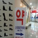 스타파크약국 이미지