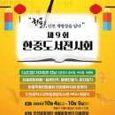 개항장 마을문고 한중도서관 전국매일신문